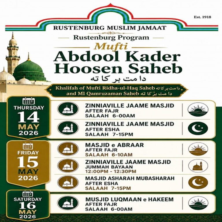 15 May 26 – Jumu’ah Lecture at Zinniaville Jamme Masjid (Rustenburg).