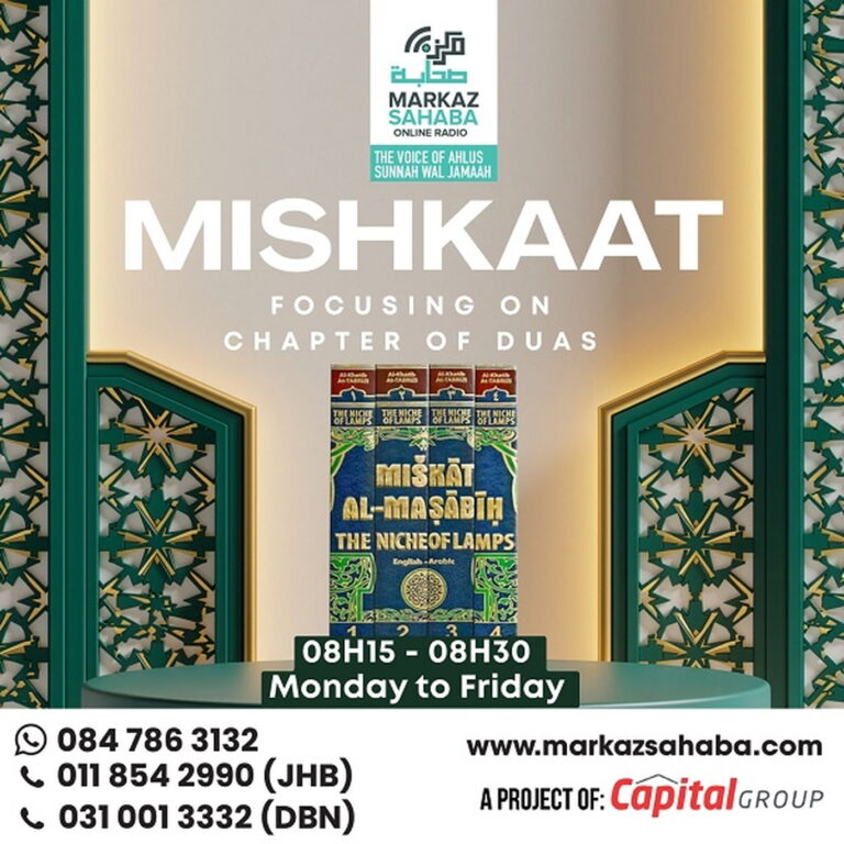 Mishkaat Hadith 25, 26 & 27